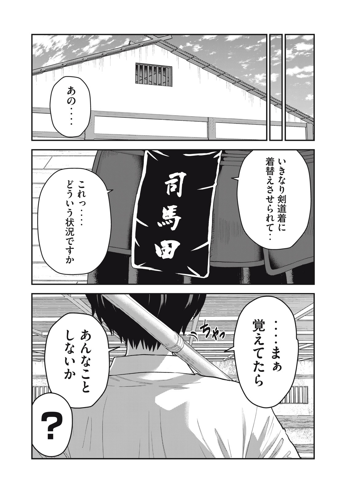 Kimi no Toruso wo Tsukuritai - Chapter 10 - Page 17