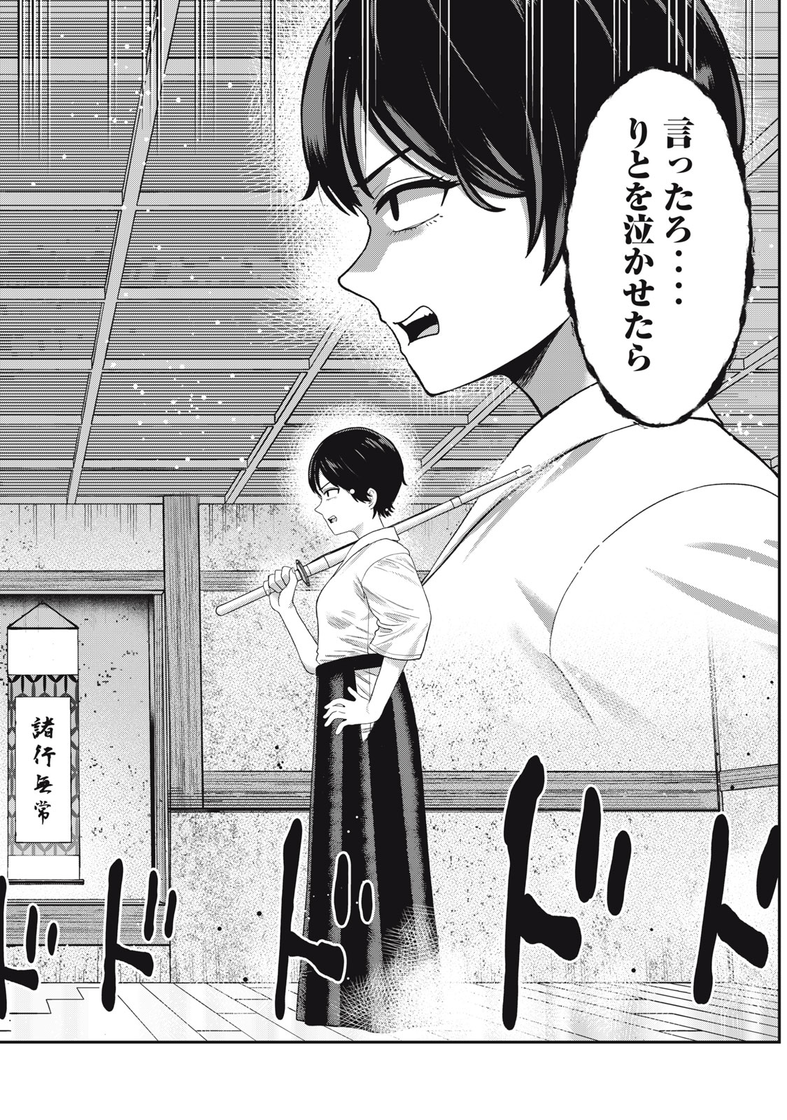 Kimi no Toruso wo Tsukuritai - Chapter 10 - Page 18