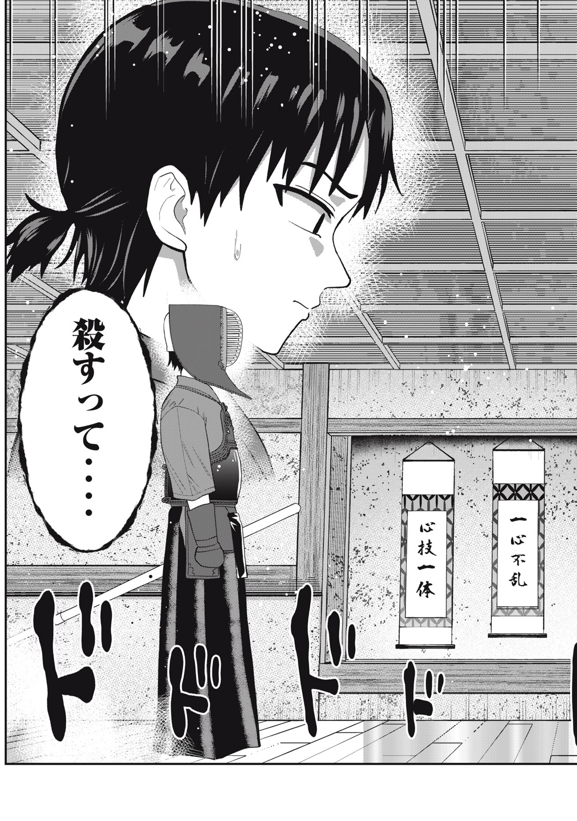 Kimi no Toruso wo Tsukuritai - Chapter 10 - Page 19