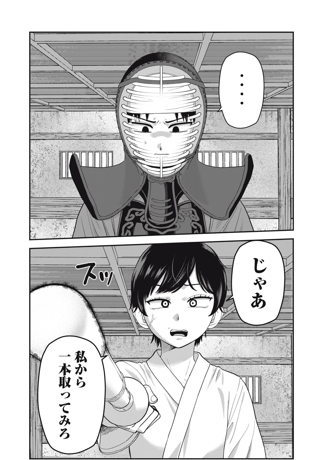 Kimi no Toruso wo Tsukuritai - Chapter 10 - Page 20