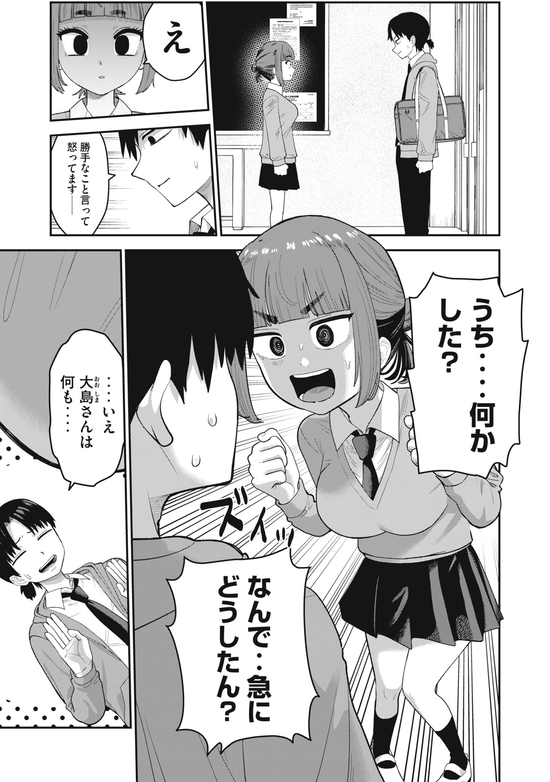 Kimi no Toruso wo Tsukuritai - Chapter 10 - Page 3