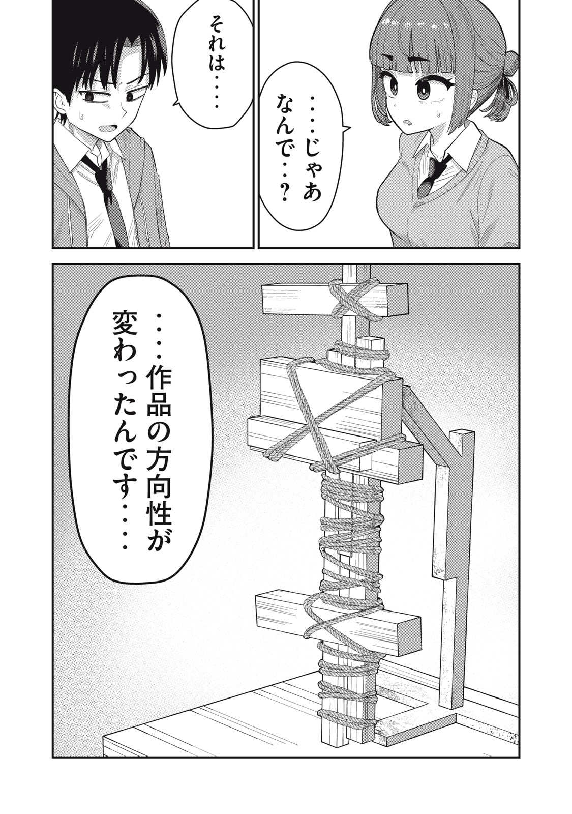 Kimi no Toruso wo Tsukuritai - Chapter 10 - Page 4