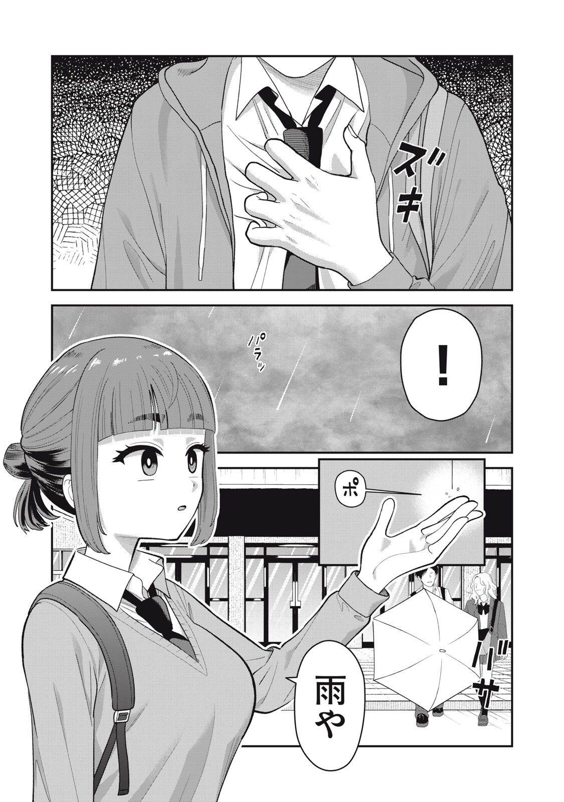 Kimi no Toruso wo Tsukuritai - Chapter 10 - Page 8