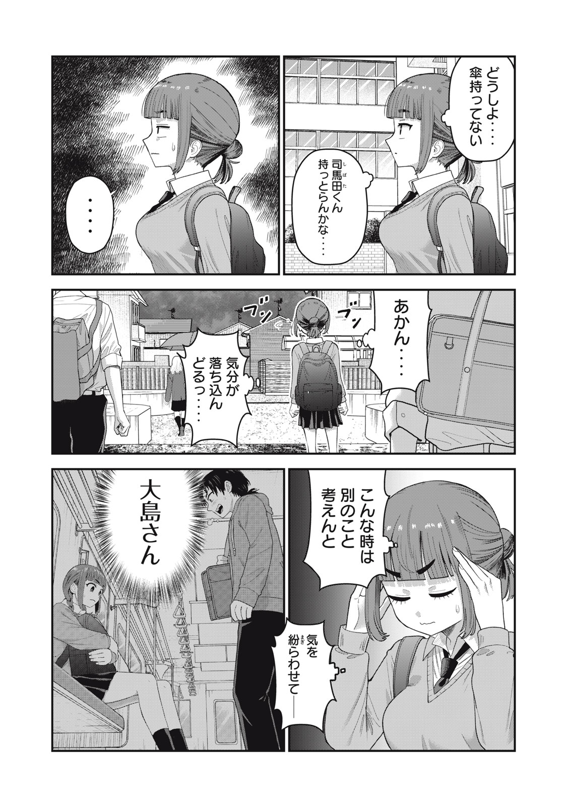 Kimi no Toruso wo Tsukuritai - Chapter 10 - Page 9