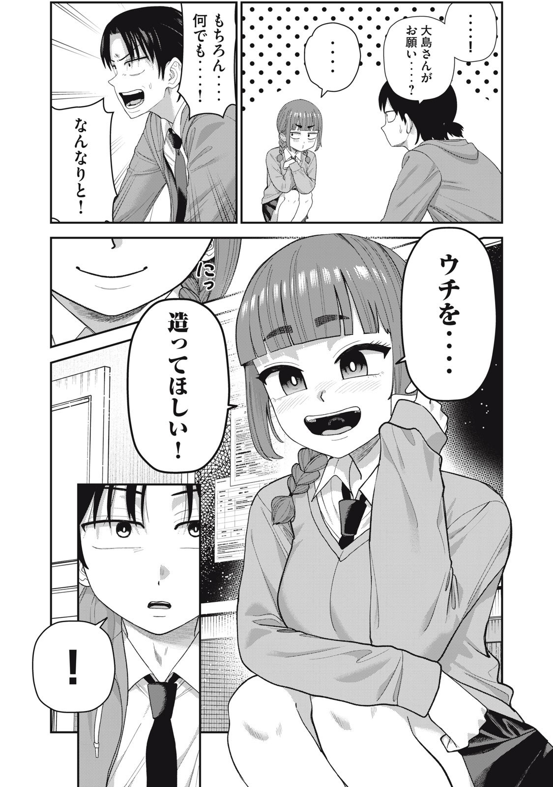 Kimi no Toruso wo Tsukuritai - Chapter 14 - Page 10