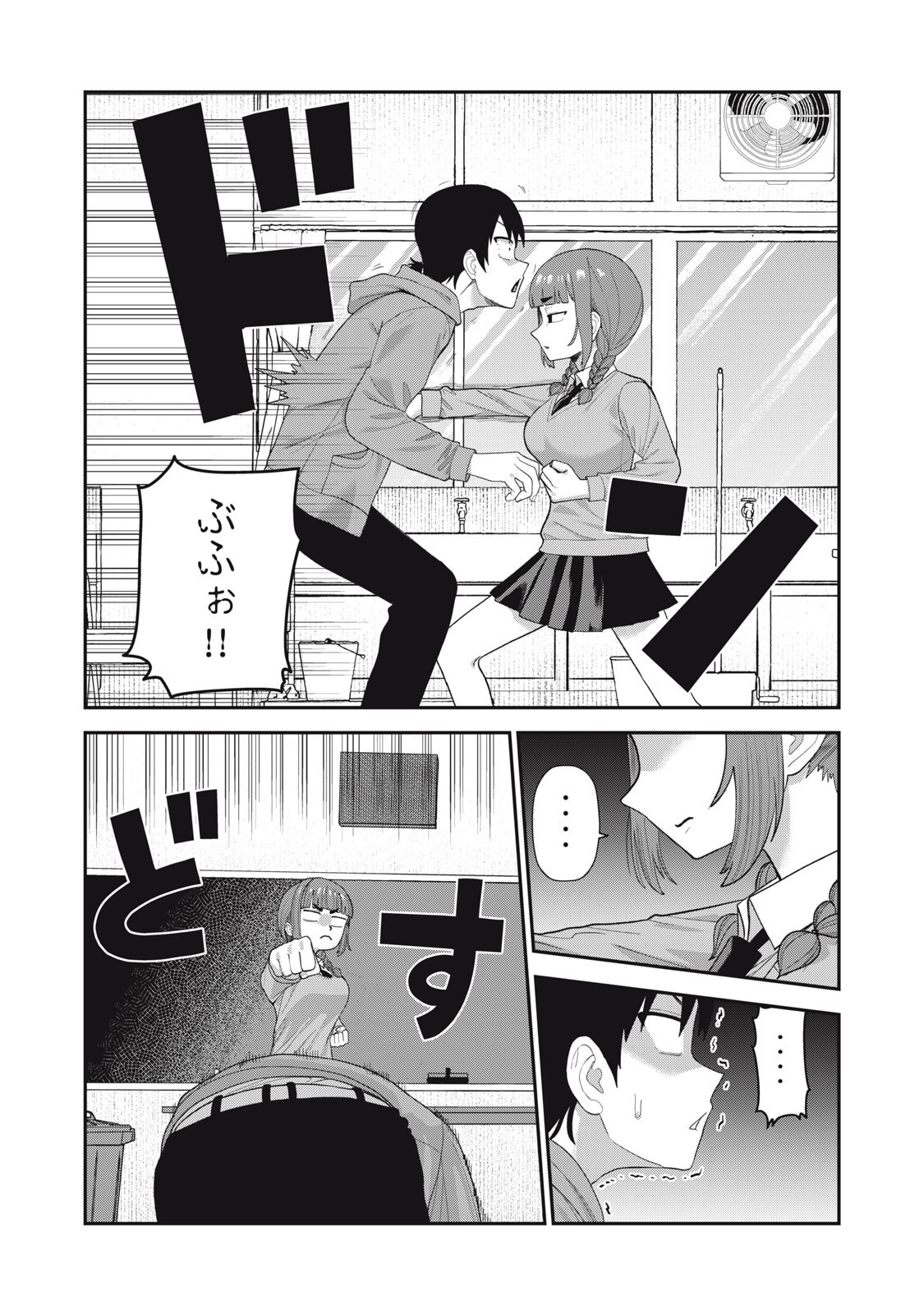 Kimi no Toruso wo Tsukuritai - Chapter 14 - Page 16
