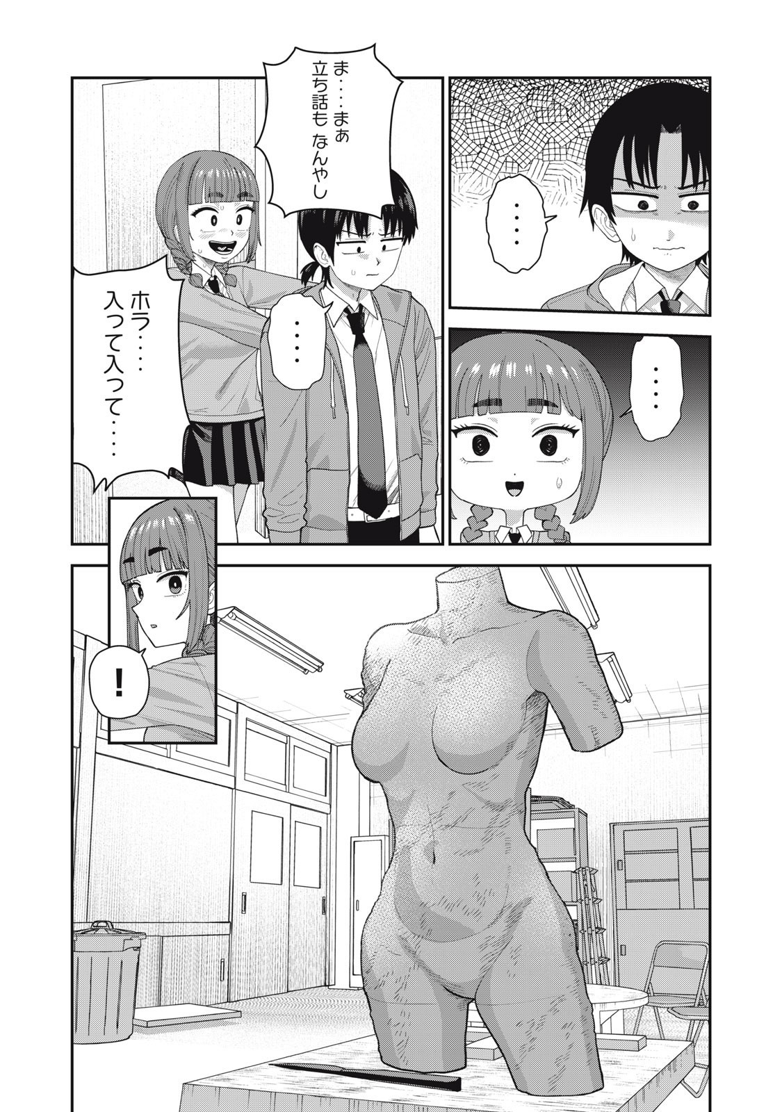 Kimi no Toruso wo Tsukuritai - Chapter 14 - Page 6