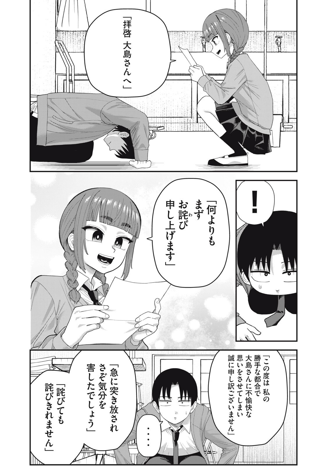 Kimi no Toruso wo Tsukuritai - Chapter 14 - Page 8