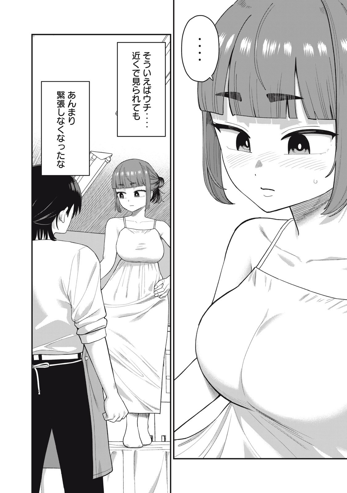 Kimi no Toruso wo Tsukuritai - Chapter 15 - Page 10