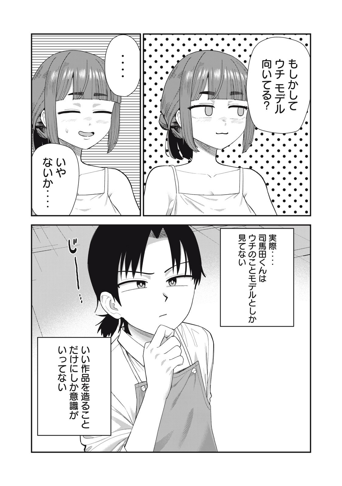 Kimi no Toruso wo Tsukuritai - Chapter 15 - Page 11