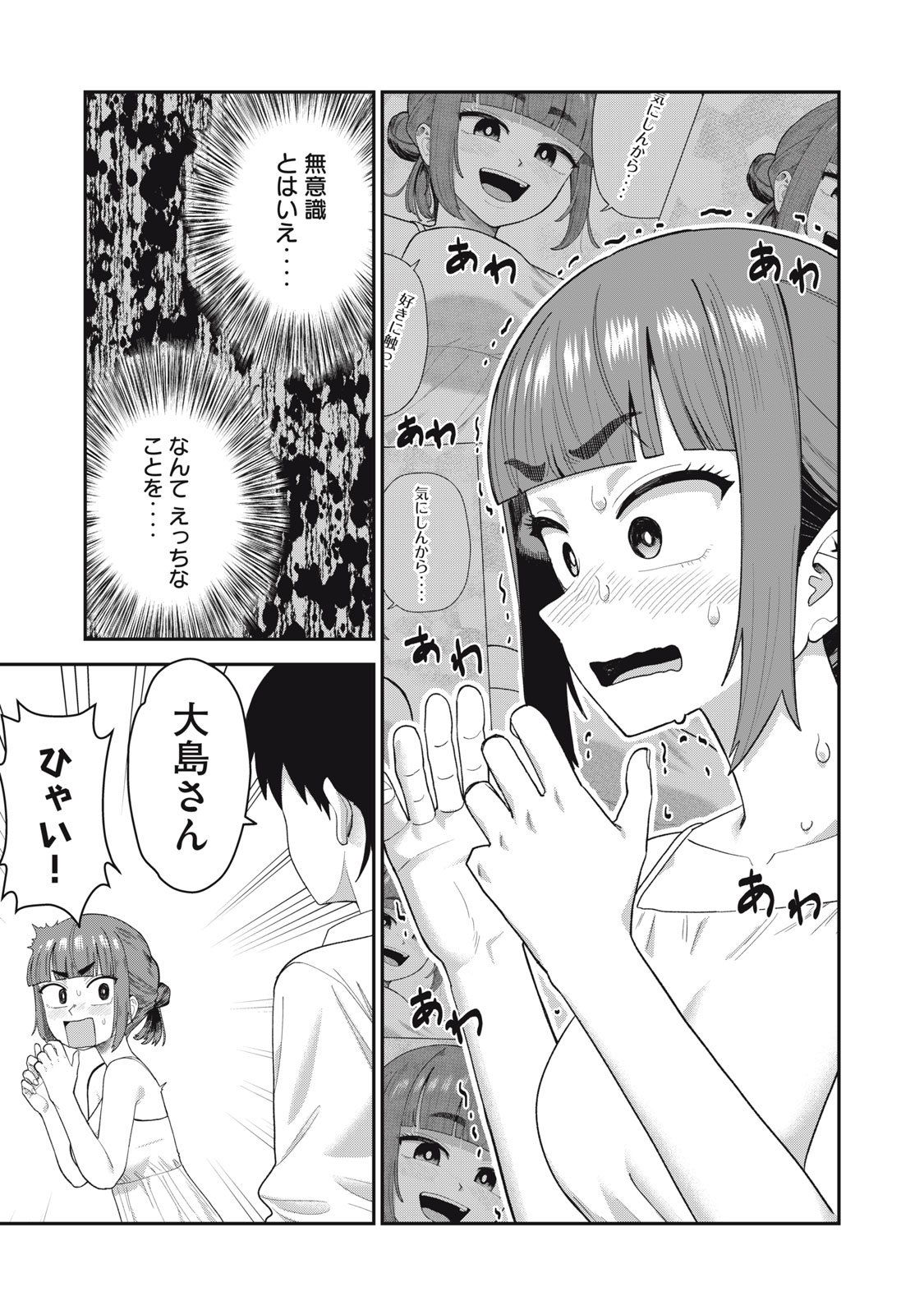 Kimi no Toruso wo Tsukuritai - Chapter 15 - Page 19