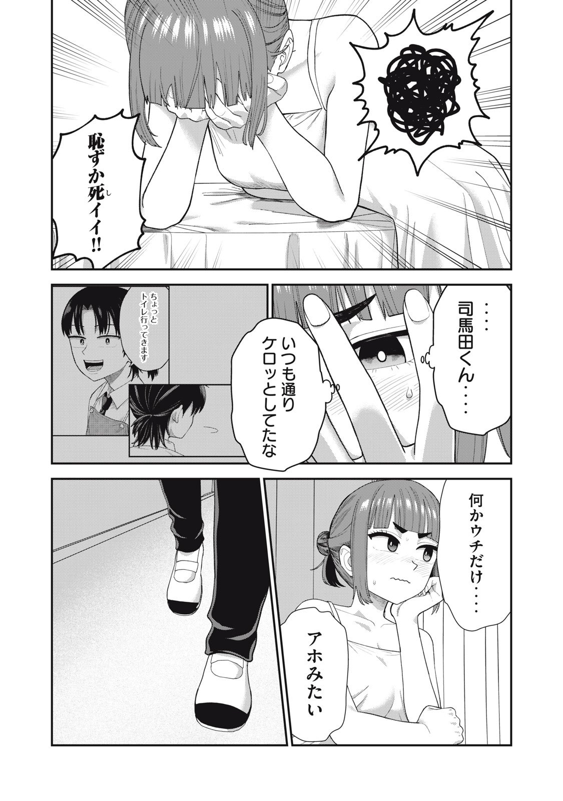 Kimi no Toruso wo Tsukuritai - Chapter 15 - Page 21