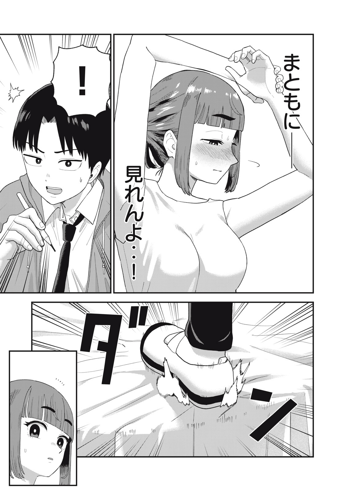 Kimi no Toruso wo Tsukuritai - Chapter 3 - Page 13