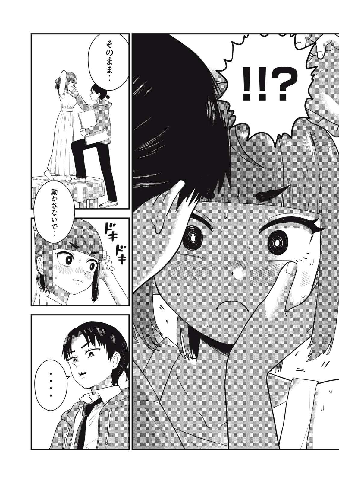 Kimi no Toruso wo Tsukuritai - Chapter 3 - Page 16
