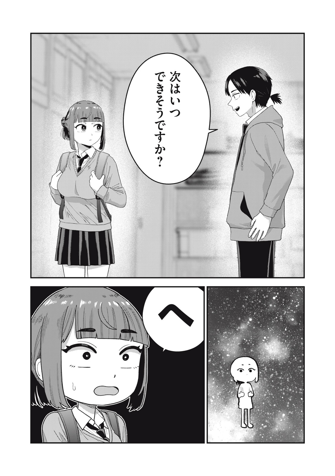 Kimi no Toruso wo Tsukuritai - Chapter 3 - Page 22
