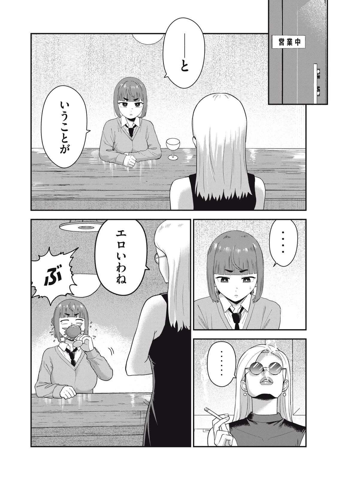 Kimi no Toruso wo Tsukuritai - Chapter 3 - Page 25