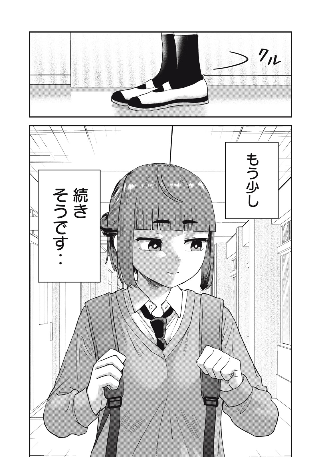 Kimi no Toruso wo Tsukuritai - Chapter 3 - Page 28