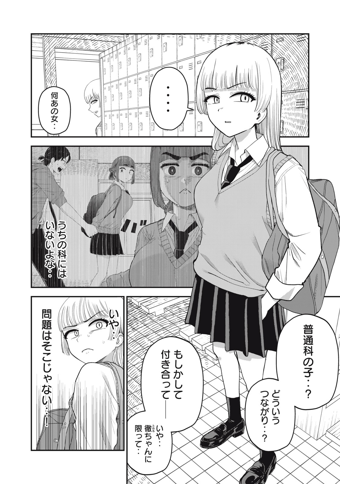 Kimi no Toruso wo Tsukuritai - Chapter 7 - Page 1
