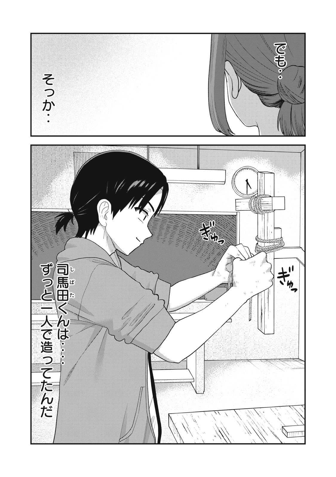 Kimi no Toruso wo Tsukuritai - Chapter 7 - Page 10