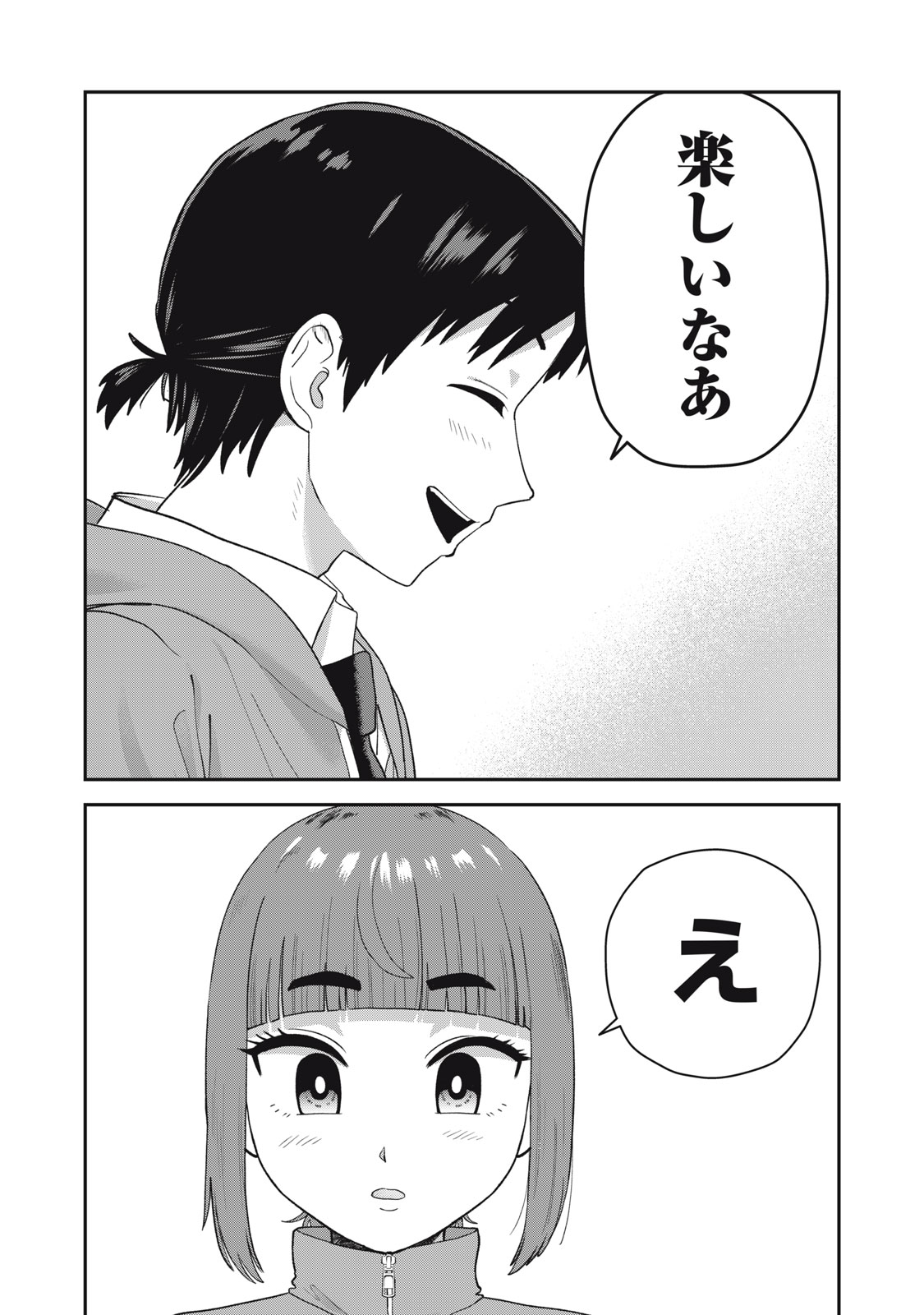 Kimi no Toruso wo Tsukuritai - Chapter 7 - Page 12