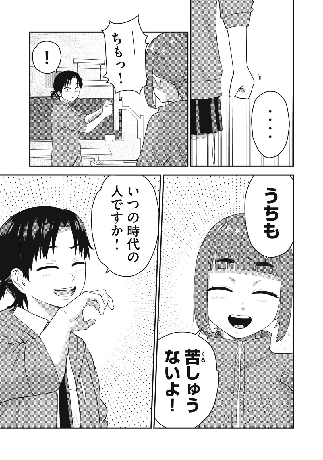 Kimi no Toruso wo Tsukuritai - Chapter 7 - Page 14