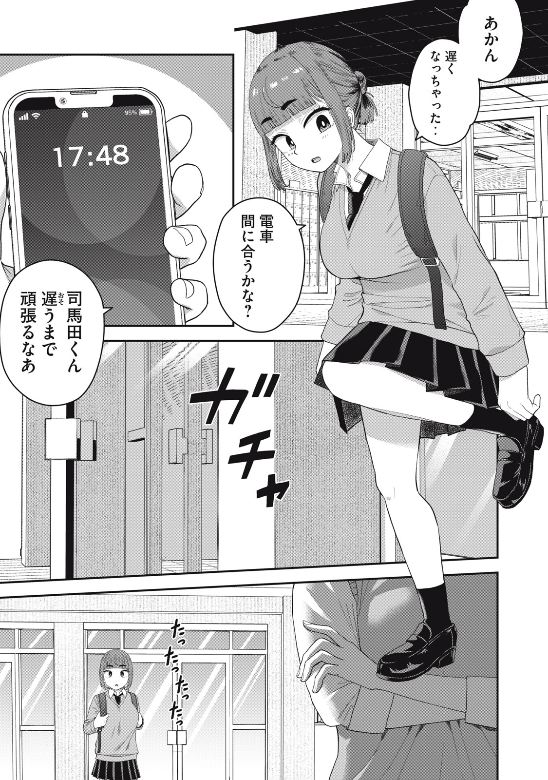 Kimi no Toruso wo Tsukuritai - Chapter 7 - Page 17