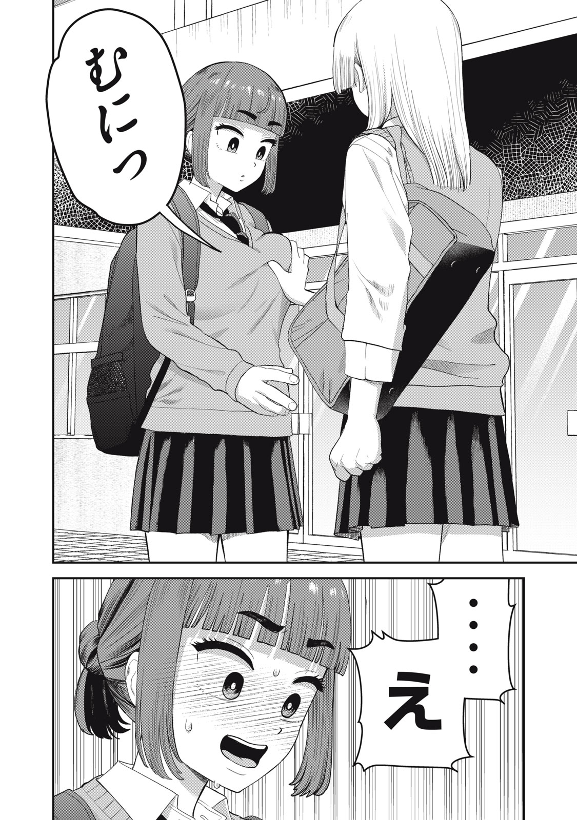 Kimi no Toruso wo Tsukuritai - Chapter 7 - Page 20