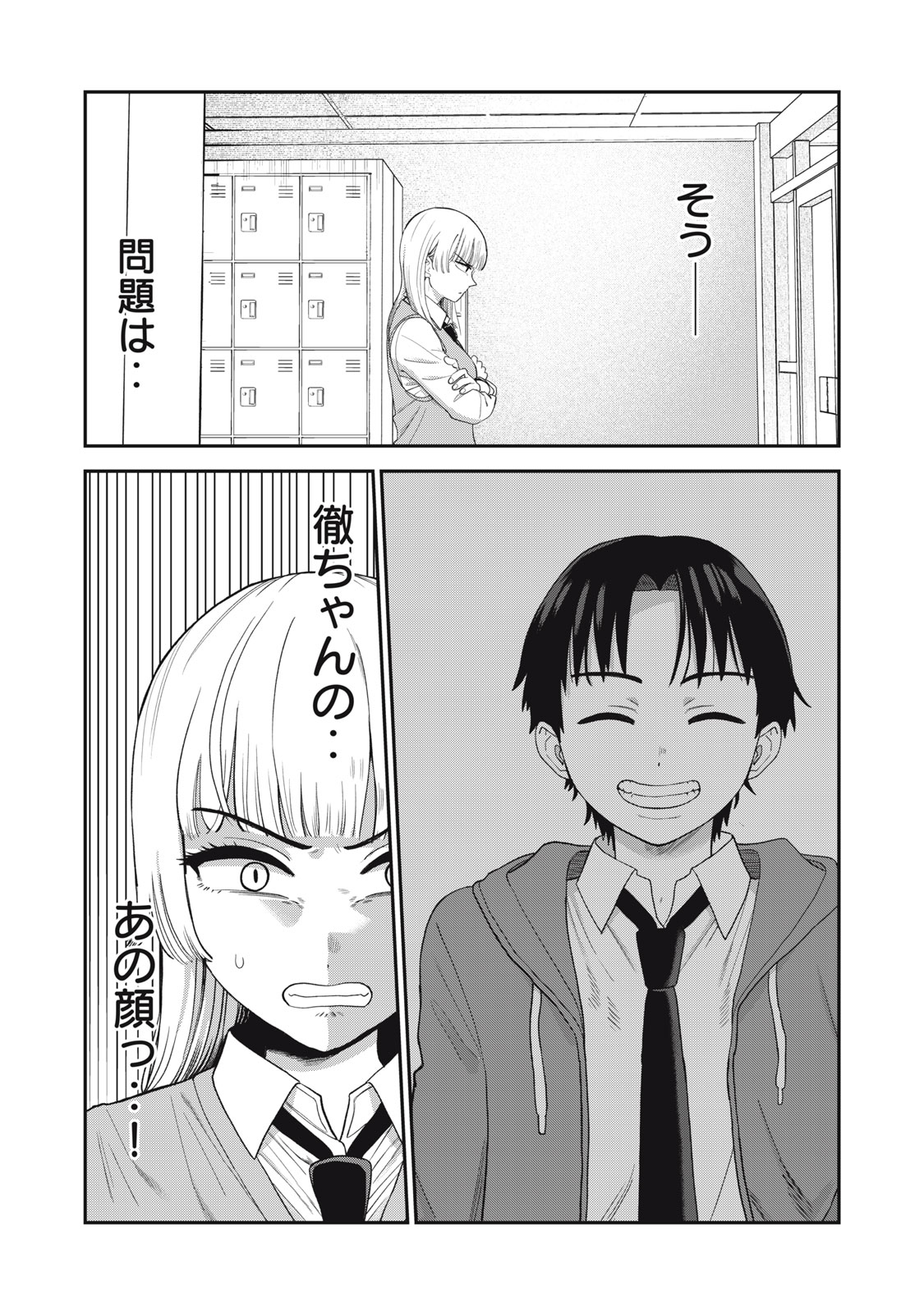 Kimi no Toruso wo Tsukuritai - Chapter 7 - Page 3