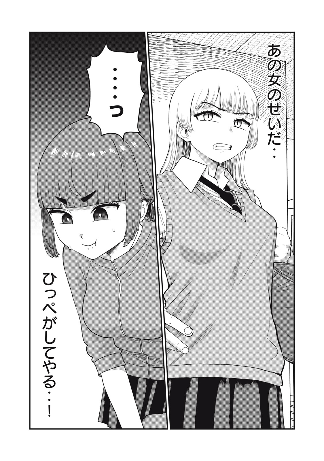 Kimi no Toruso wo Tsukuritai - Chapter 7 - Page 6