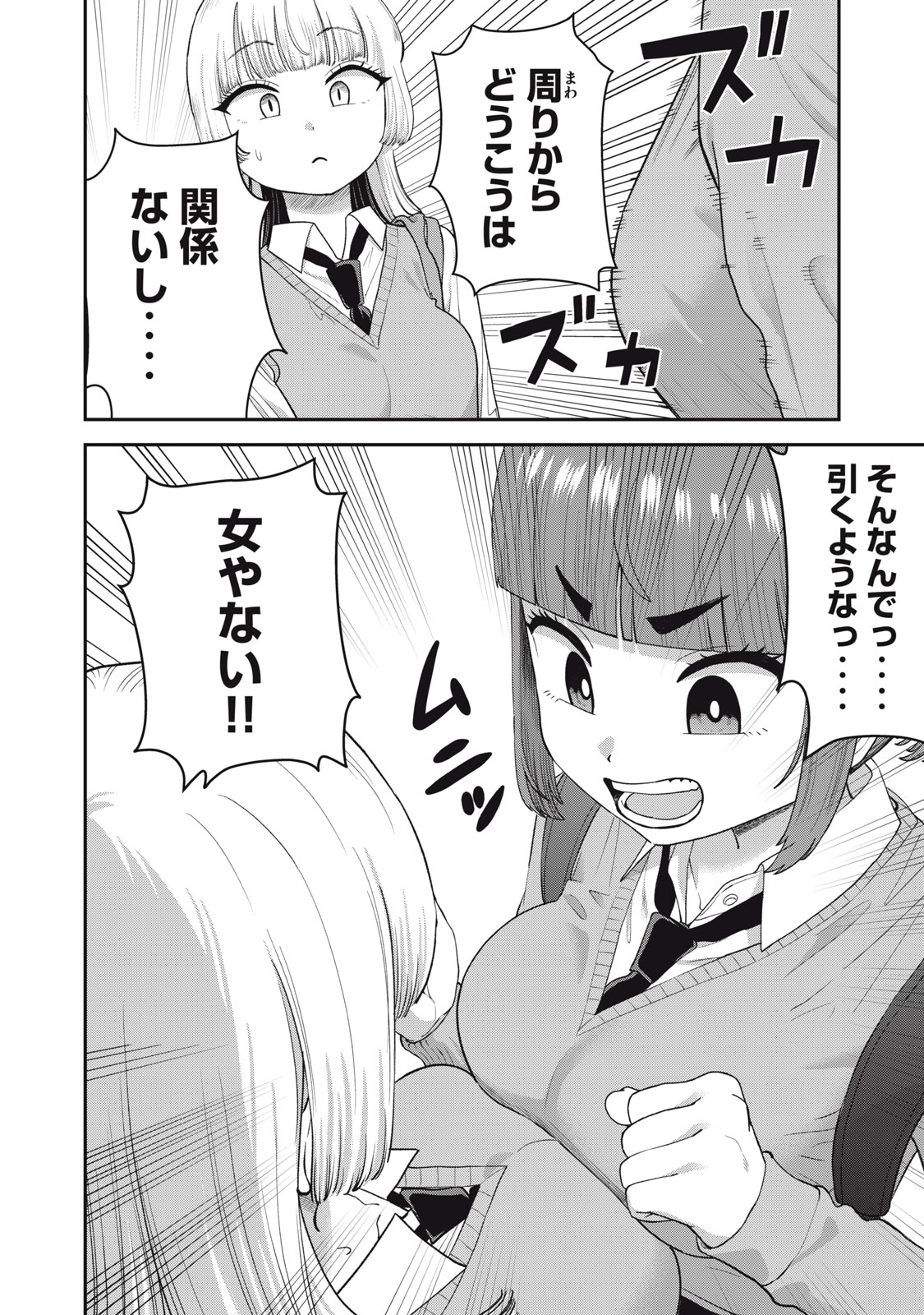 Kimi no Toruso wo Tsukuritai - Chapter 8 - Page 10