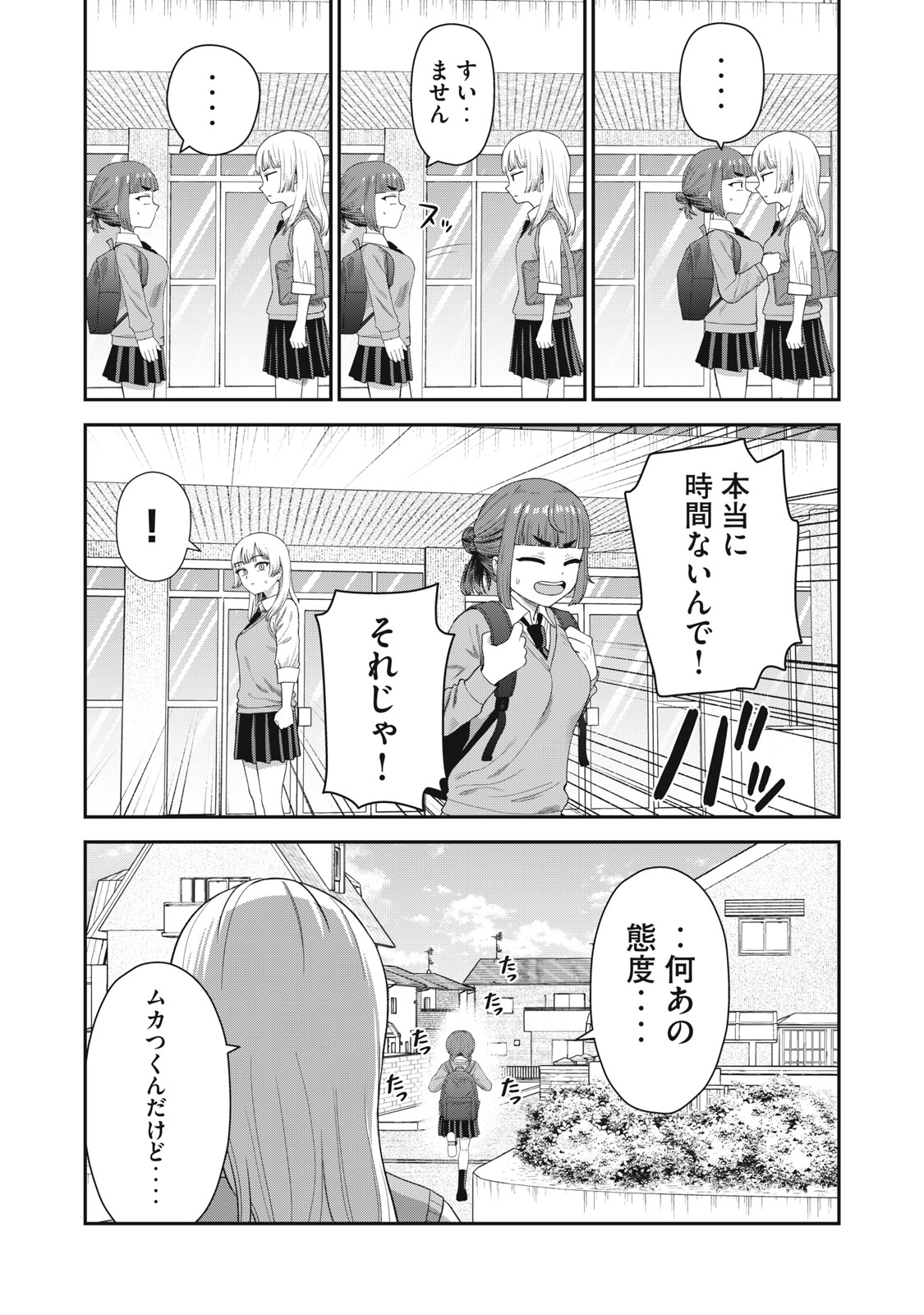 Kimi no Toruso wo Tsukuritai - Chapter 8 - Page 11