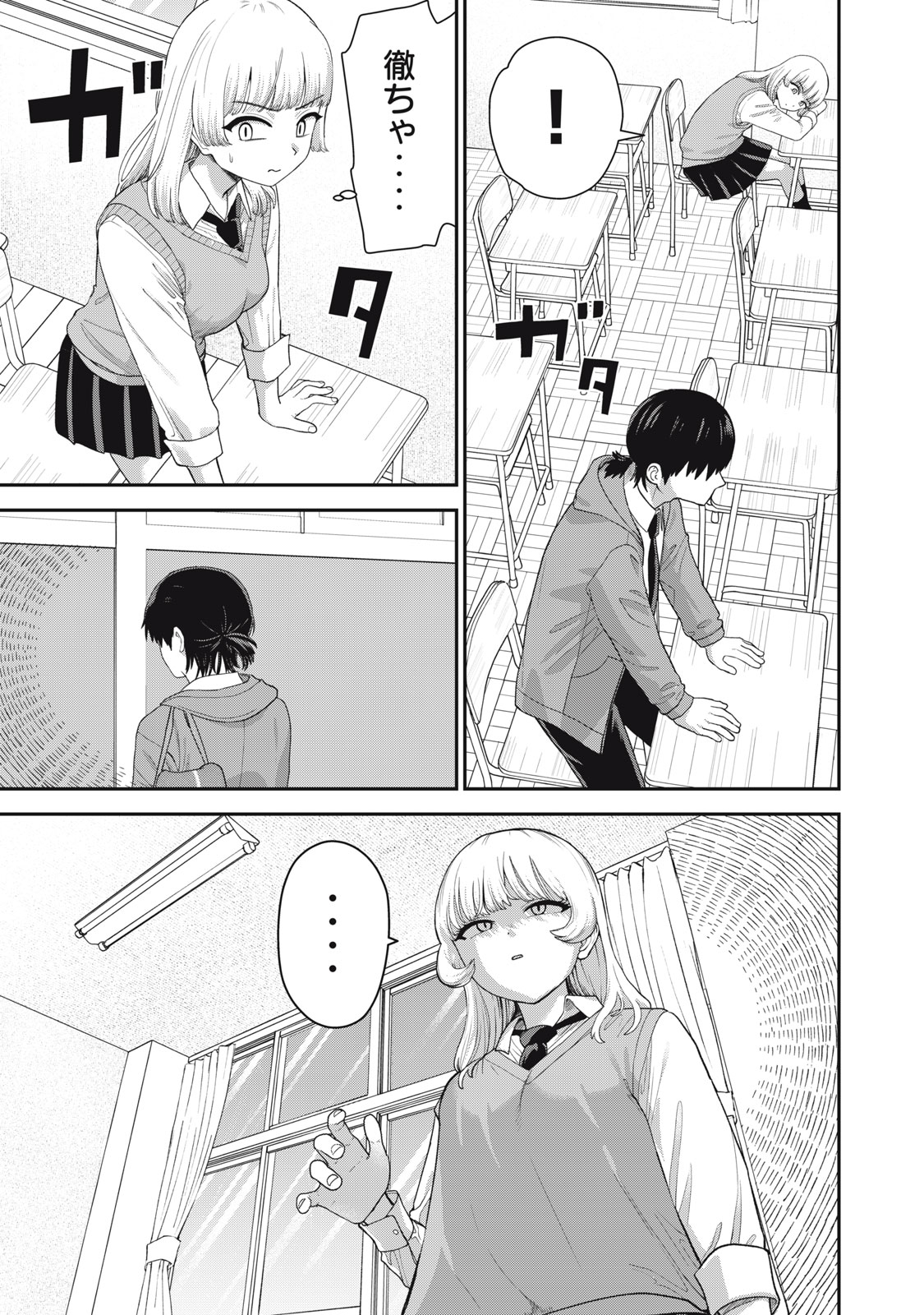 Kimi no Toruso wo Tsukuritai - Chapter 8 - Page 19