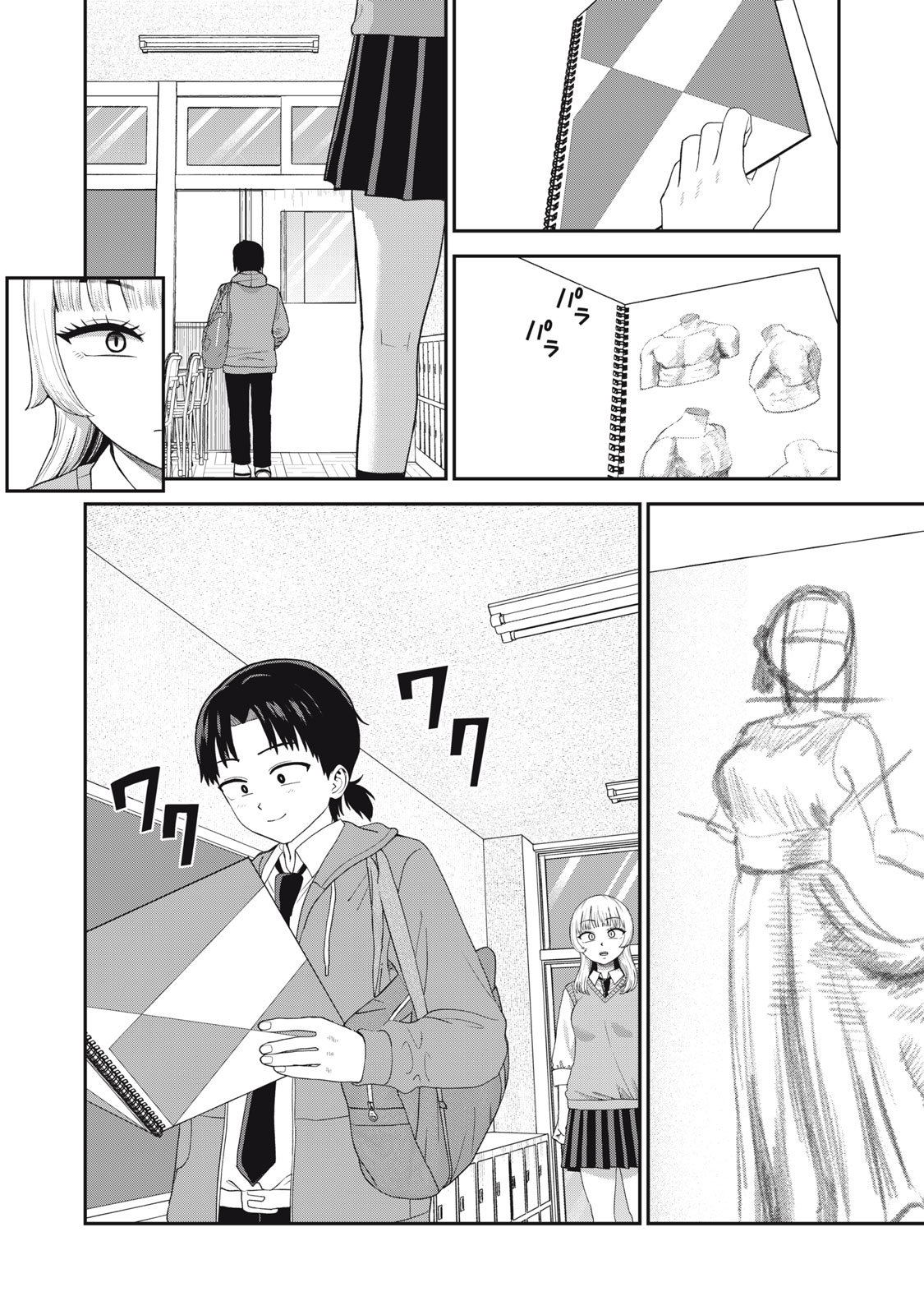 Kimi no Toruso wo Tsukuritai - Chapter 8 - Page 20