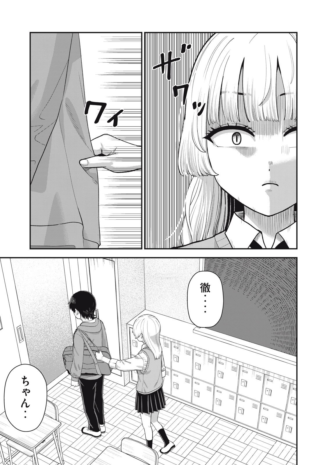 Kimi no Toruso wo Tsukuritai - Chapter 8 - Page 21