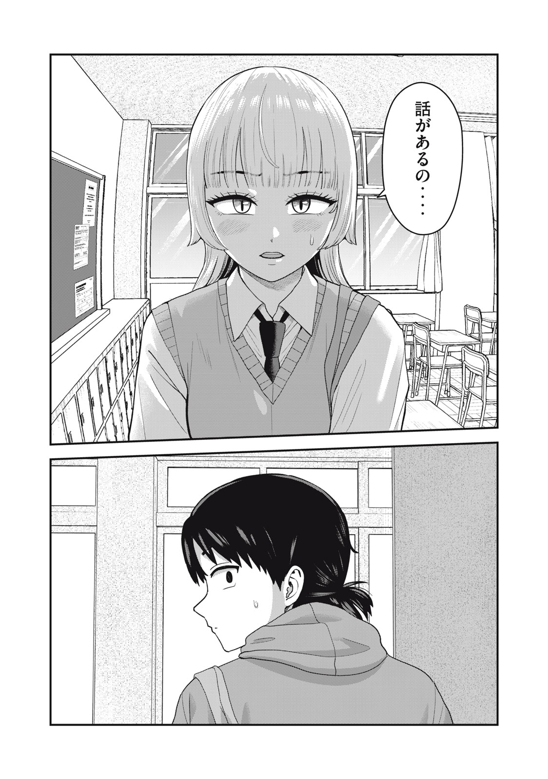 Kimi no Toruso wo Tsukuritai - Chapter 8 - Page 22