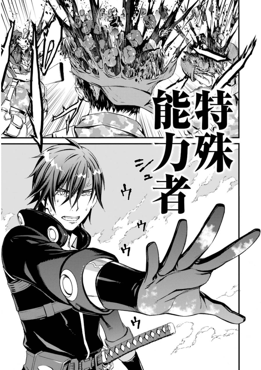 Kimi Shinitamou Koto Nakare - Chapter 1 - Page 11