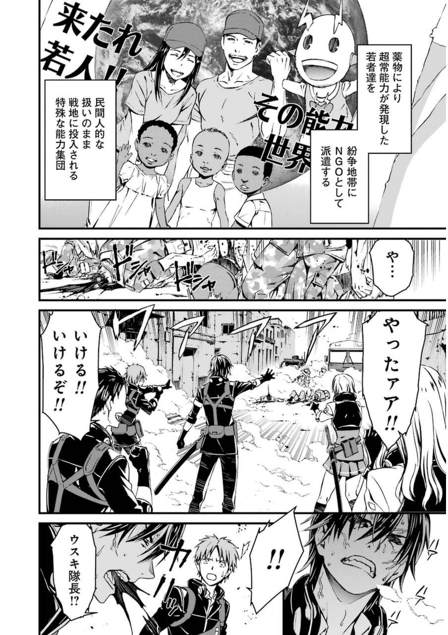 Kimi Shinitamou Koto Nakare - Chapter 1 - Page 12