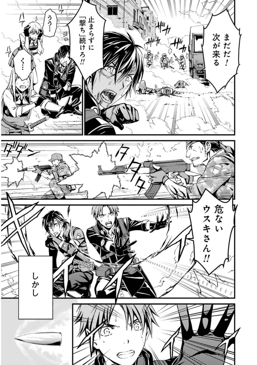 Kimi Shinitamou Koto Nakare - Chapter 1 - Page 13