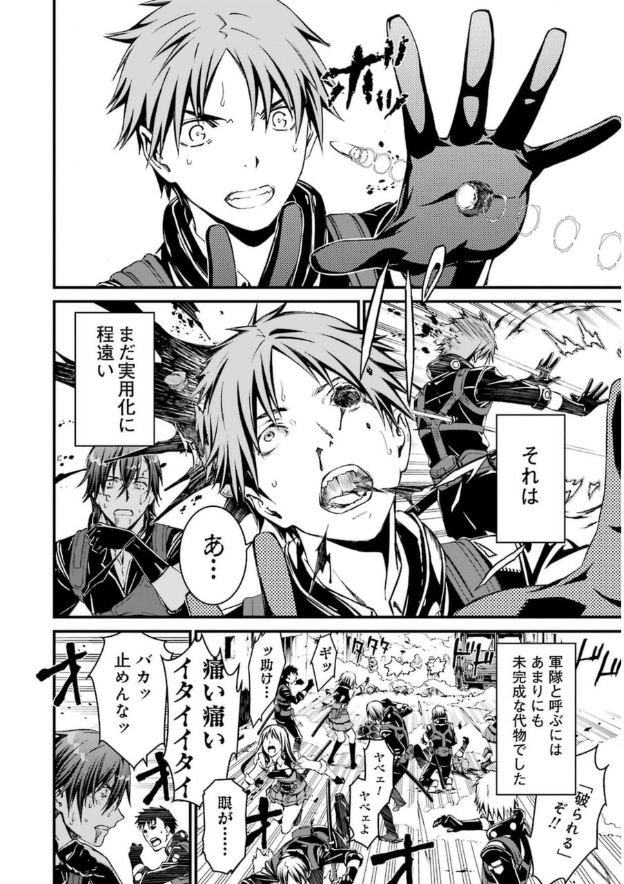 Kimi Shinitamou Koto Nakare - Chapter 1 - Page 14