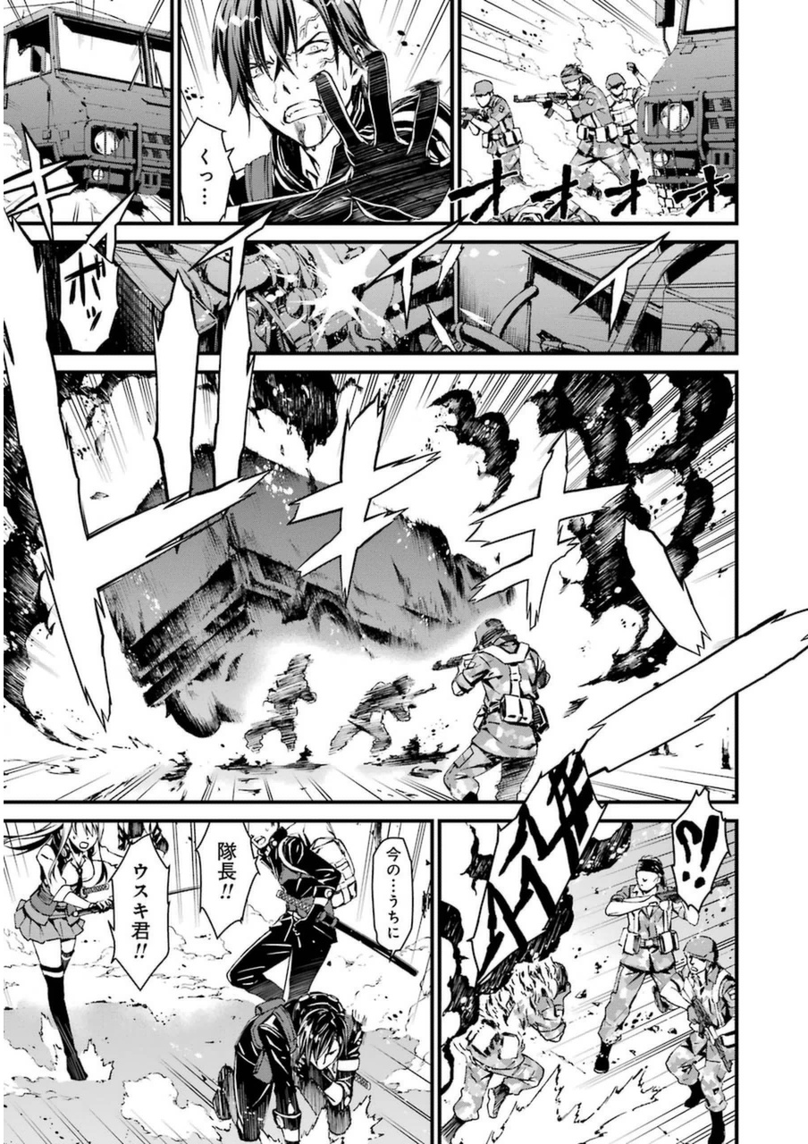 Kimi Shinitamou Koto Nakare - Chapter 1 - Page 15