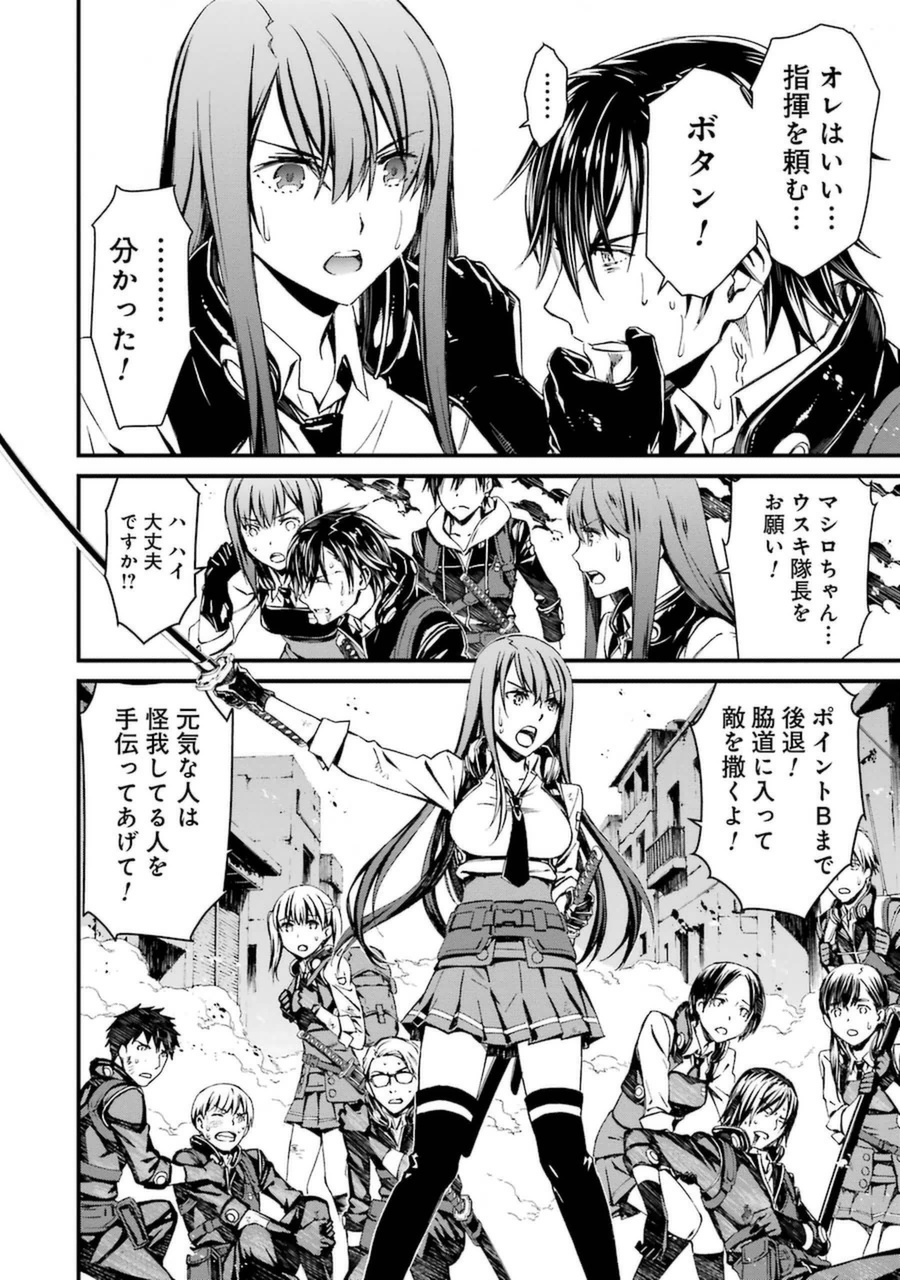 Kimi Shinitamou Koto Nakare - Chapter 1 - Page 16