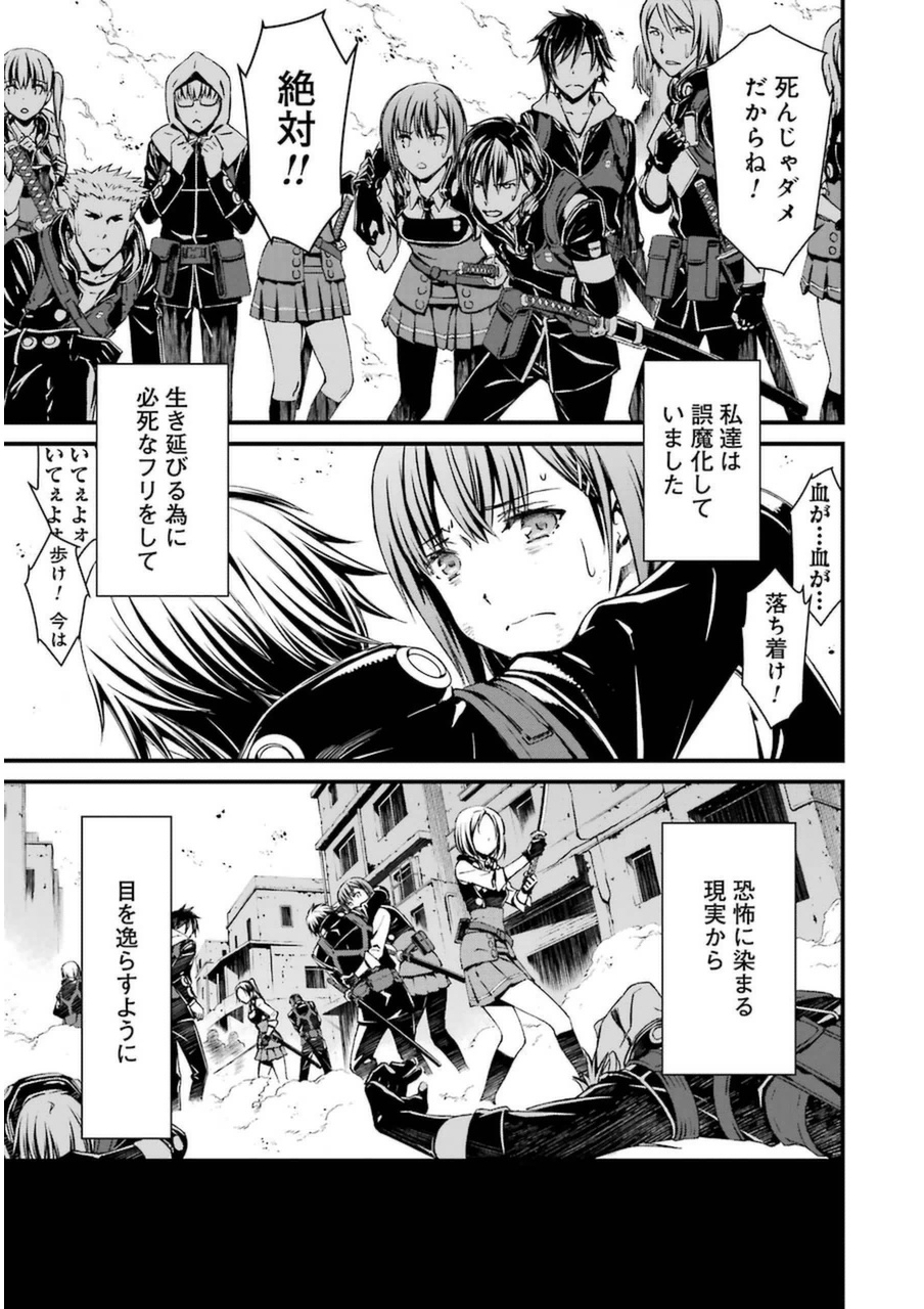 Kimi Shinitamou Koto Nakare - Chapter 1 - Page 17