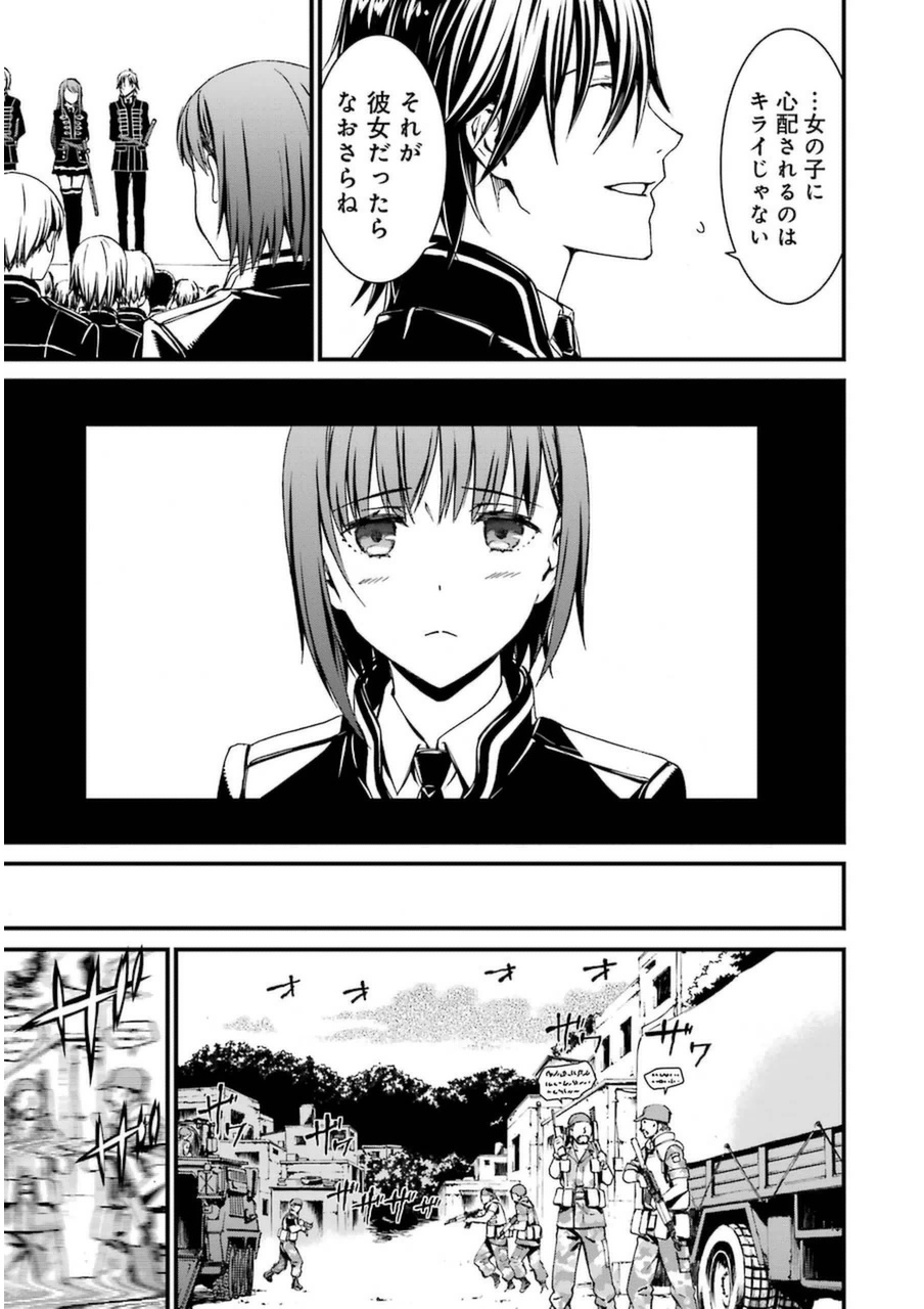 Kimi Shinitamou Koto Nakare - Chapter 1 - Page 25