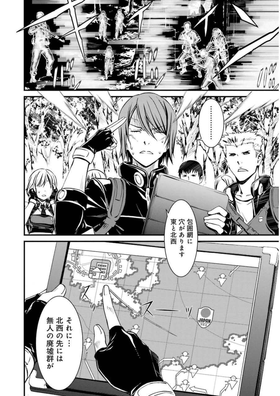 Kimi Shinitamou Koto Nakare - Chapter 1 - Page 26