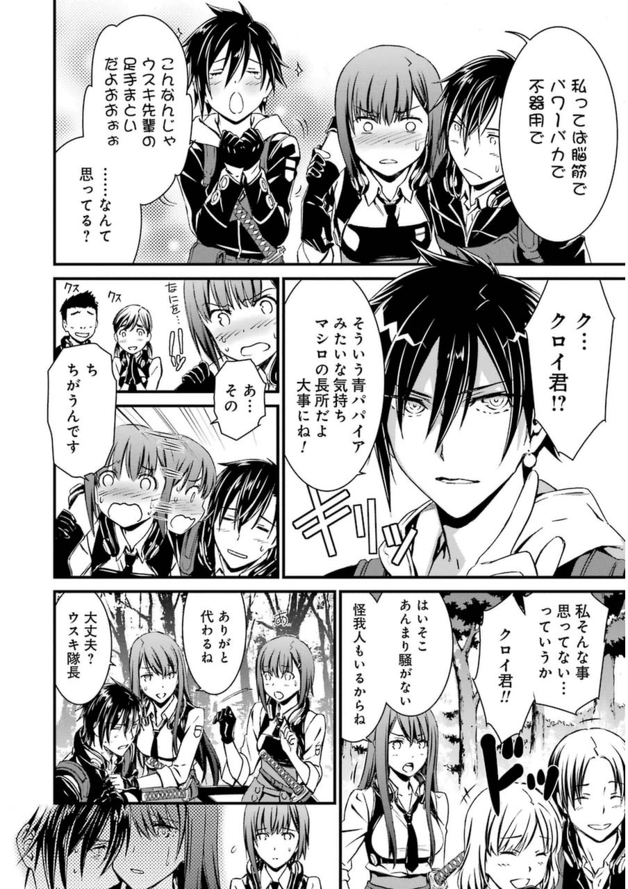 Kimi Shinitamou Koto Nakare - Chapter 1 - Page 28