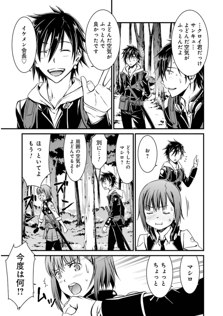 Kimi Shinitamou Koto Nakare - Chapter 1 - Page 29