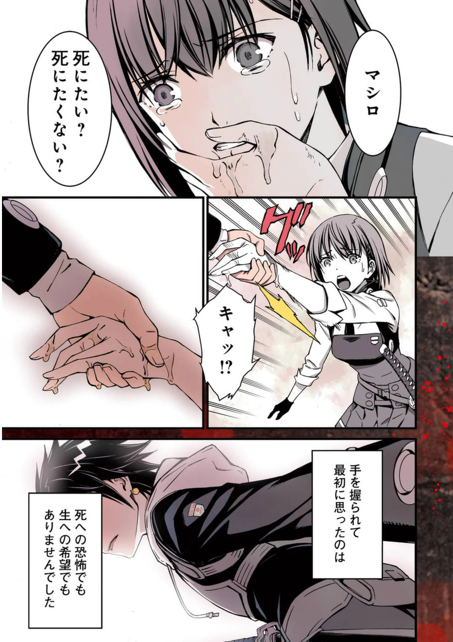 Kimi Shinitamou Koto Nakare - Chapter 1 - Page 3