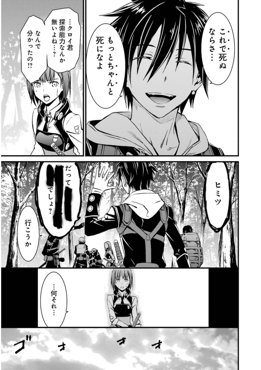 Kimi Shinitamou Koto Nakare - Chapter 1 - Page 31