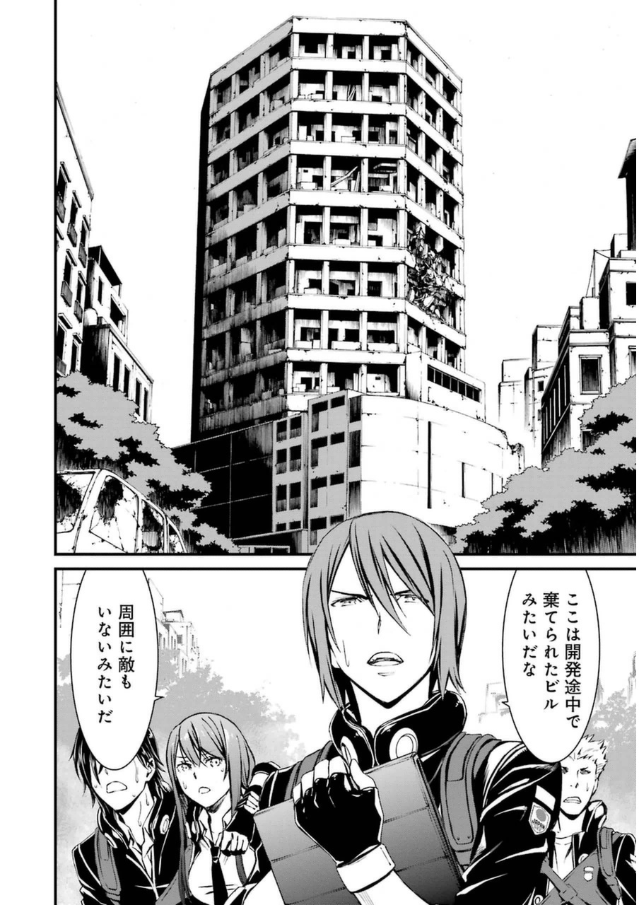 Kimi Shinitamou Koto Nakare - Chapter 1 - Page 32