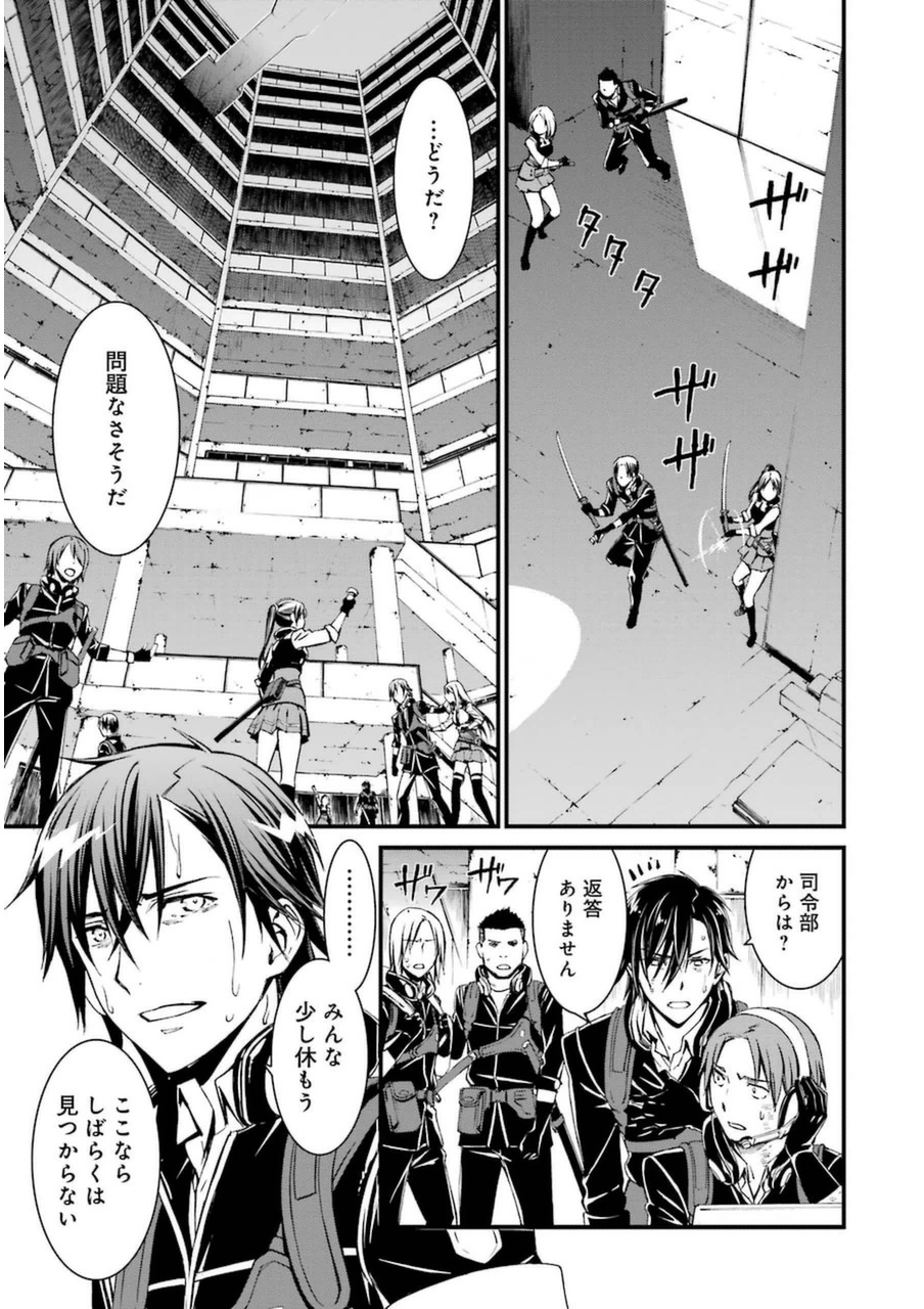 Kimi Shinitamou Koto Nakare - Chapter 1 - Page 33